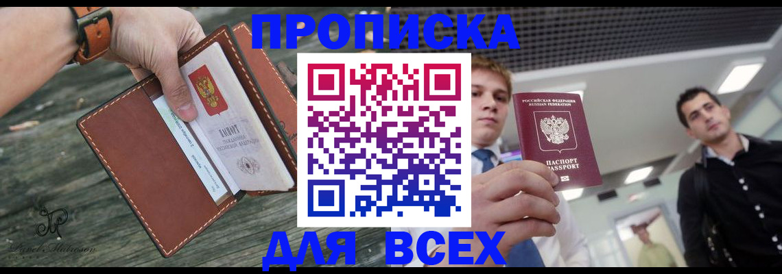 временная регистрация законно в Куртамыше